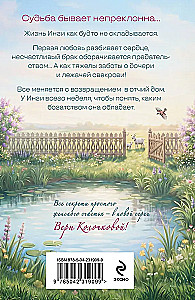 Rendezvous for Three Sisters