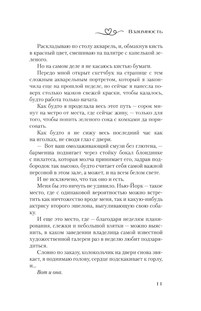 Reciprocity