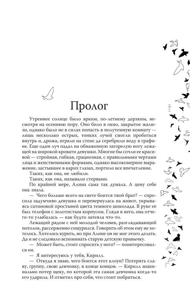 On Wings. Musical Spell