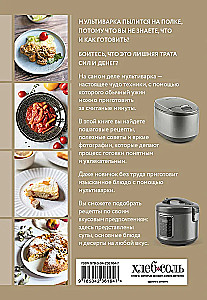 Cooking in a Multicooker. Collection of Best Recipes