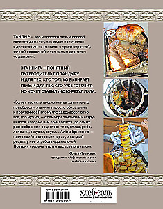 Tandoor. Recipes of Real Taste