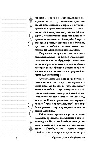 Великий Гэтсби