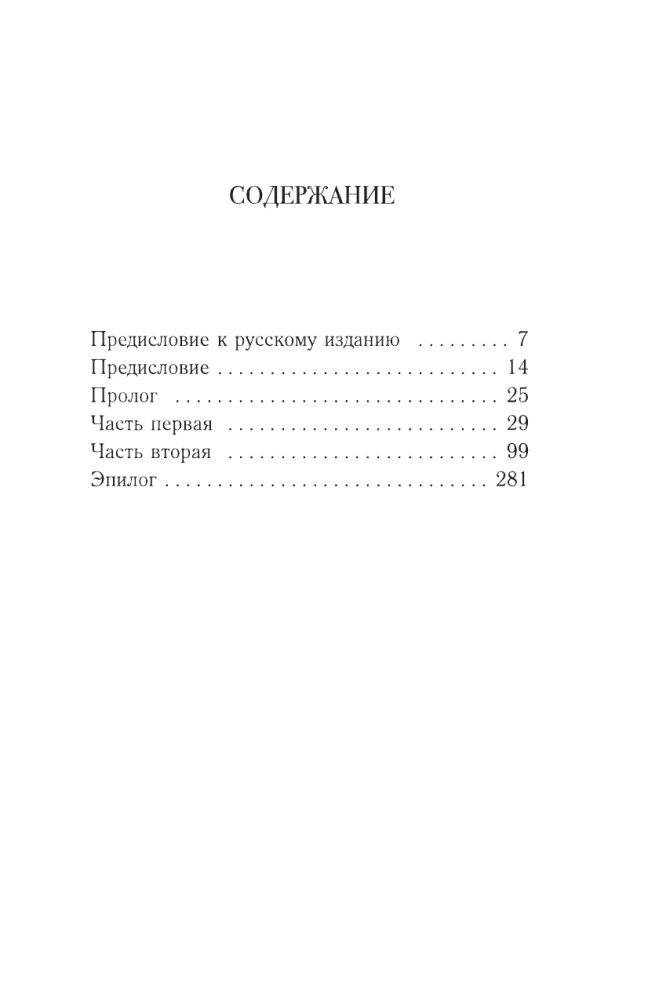 Алхимик