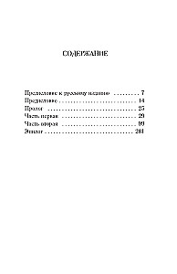 Алхимик