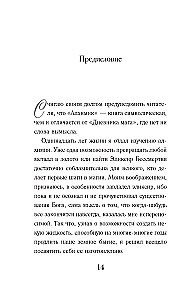 Алхимик