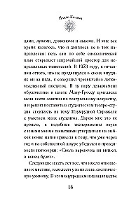 Алхимик