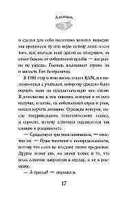 Алхимик