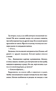 Дебютируй или умри. Том 1