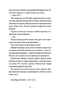 Дебютируй или умри. Том 1