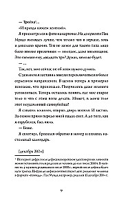 Дебютируй или умри. Том 1