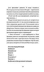 Дебютируй или умри. Том 1