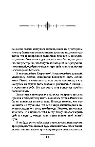 Supernova. A Method of Deep Transformation for Women: Breaking the Vicious Cycle of Sacrifice and Burnout, Understanding the Shadow, and Truly Living