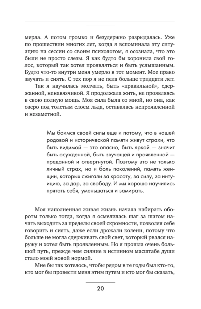 Supernova. A Method of Deep Transformation for Women: Breaking the Vicious Cycle of Sacrifice and Burnout, Understanding the Shadow, and Truly Living