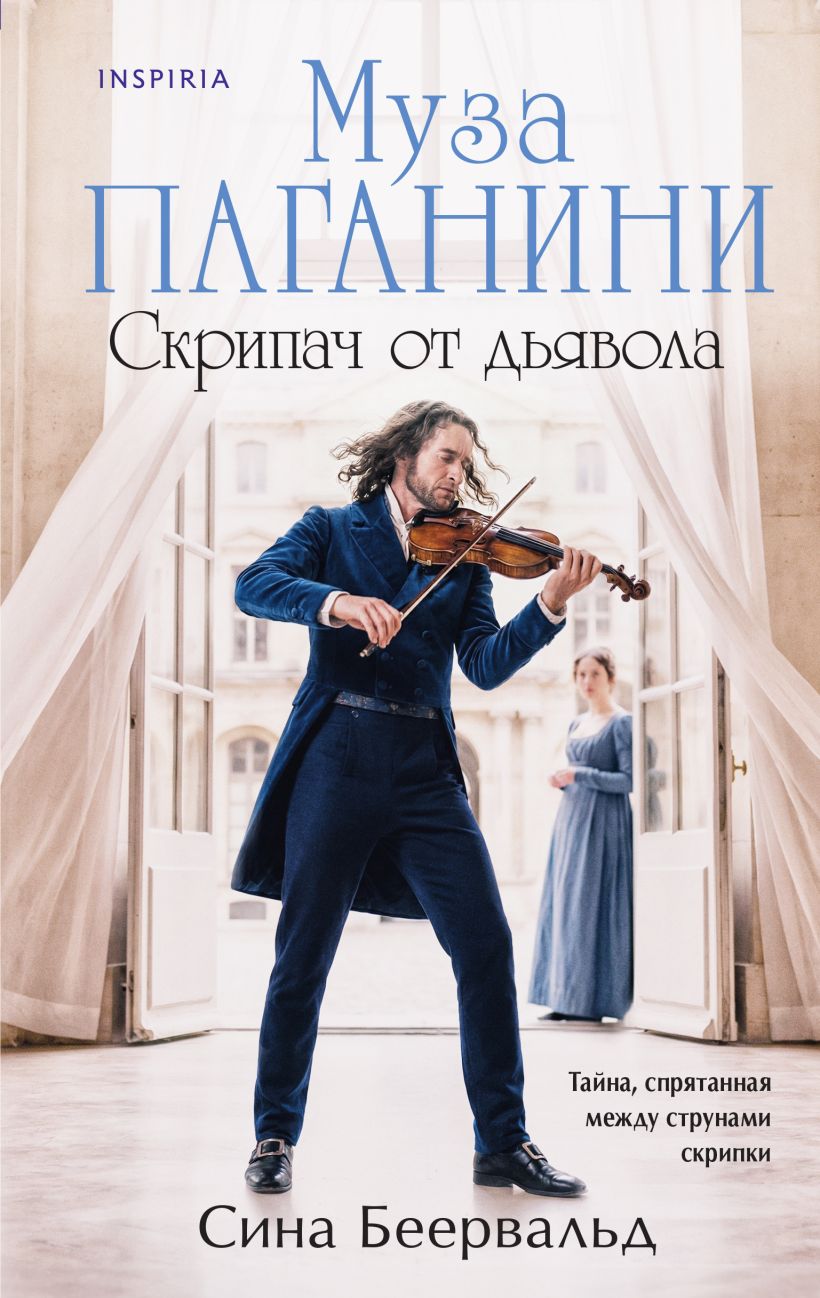 Paganini muzika. Velnio smuikininkas