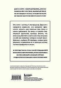 НИ СЫ. Будь уверен в своих силах и не позволяй сомнениям мешать тебе двигаться вперед