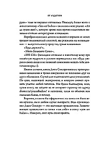 НИ СЫ. Будь уверен в своих силах и не позволяй сомнениям мешать тебе двигаться вперед