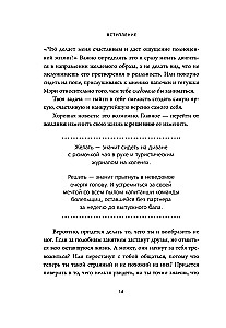 НИ СЫ. Будь уверен в своих силах и не позволяй сомнениям мешать тебе двигаться вперед