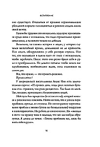 НИ СЫ. Будь уверен в своих силах и не позволяй сомнениям мешать тебе двигаться вперед