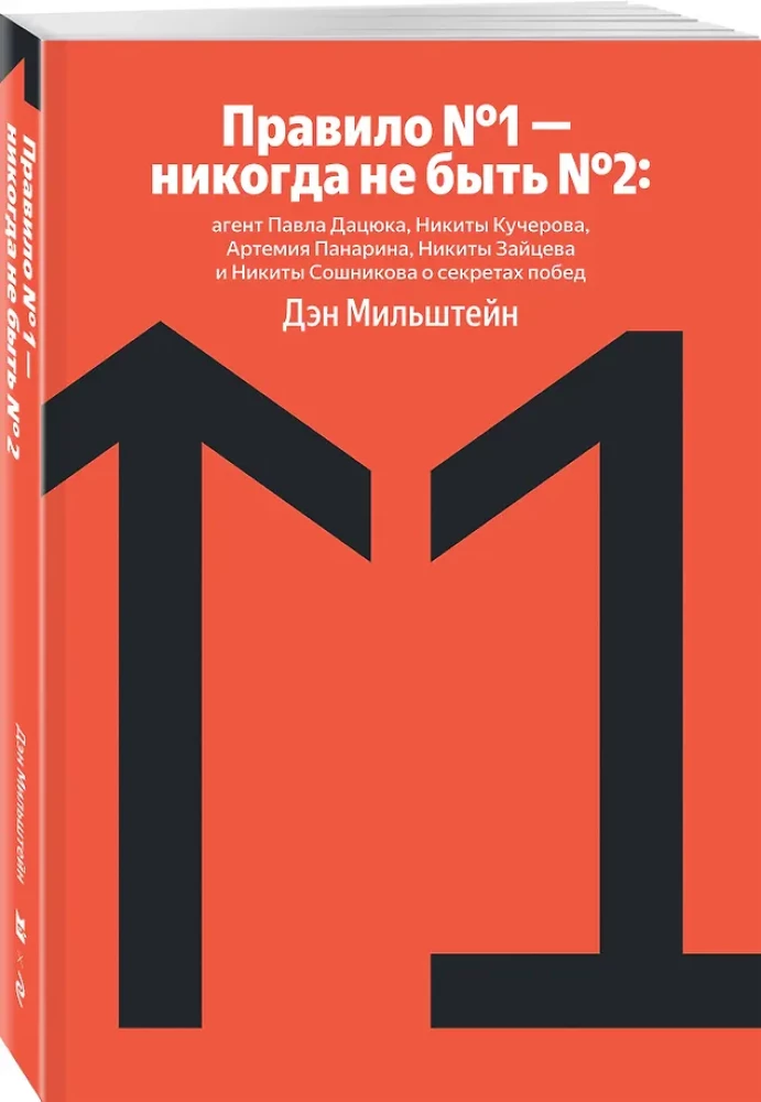 Regel Nummer 1 - niemals Nummer 2 sein: Agent von Pavel Datsyuk, Nikita Kucherov, Artemi Panarin, Nikita Zaitsev und Nikita Soshnikov über die Geheimnisse des Erfolgs