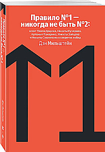 Regel Nummer 1 - niemals Nummer 2 sein: Agent von Pavel Datsyuk, Nikita Kucherov, Artemi Panarin, Nikita Zaitsev und Nikita Soshnikov über die Geheimnisse des Erfolgs