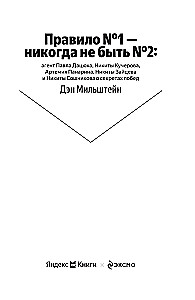 Regel Nummer 1 - niemals Nummer 2 sein: Agent von Pavel Datsyuk, Nikita Kucherov, Artemi Panarin, Nikita Zaitsev und Nikita Soshnikov über die Geheimnisse des Erfolgs
