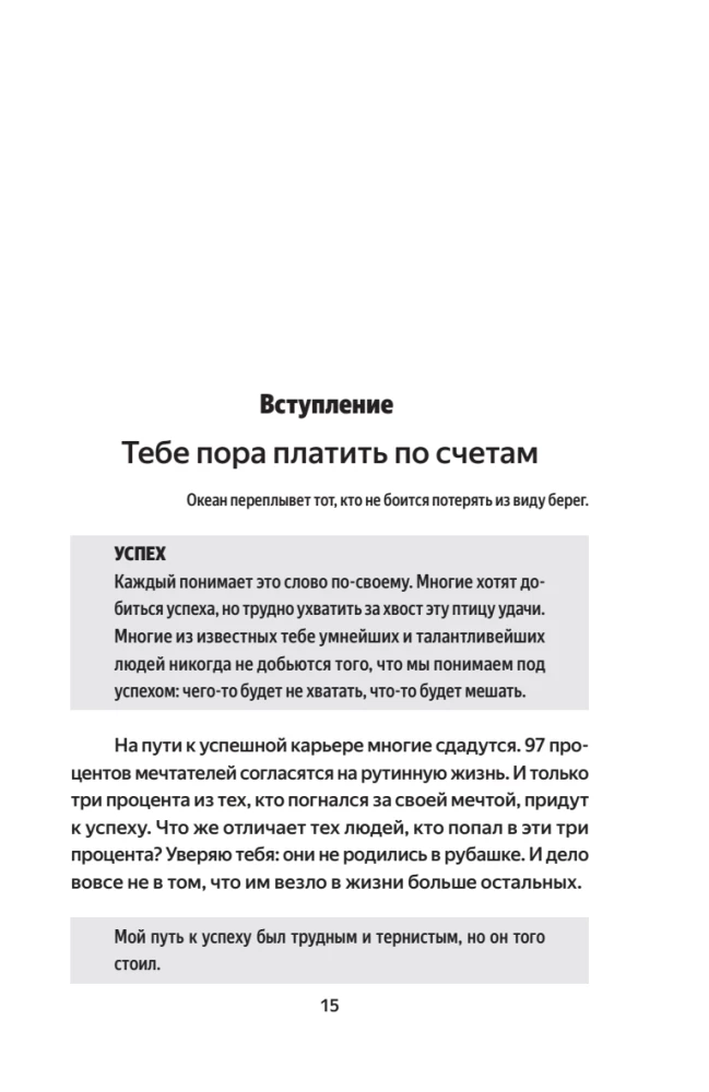 Regel Nummer 1 - niemals Nummer 2 sein: Agent von Pavel Datsyuk, Nikita Kucherov, Artemi Panarin, Nikita Zaitsev und Nikita Soshnikov über die Geheimnisse des Erfolgs