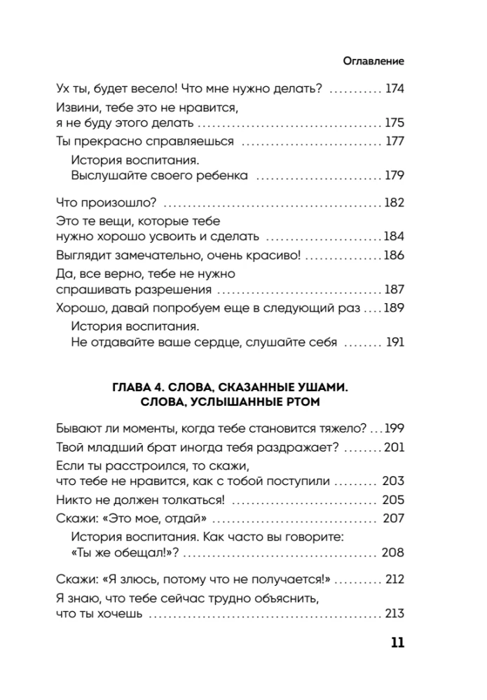 The Magic of Mommy's Words. 130 Ready Phrases to Negotiate with Your Child and Maintain Calm