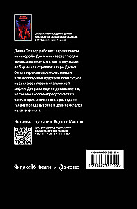 Fragile Balance. Book 1