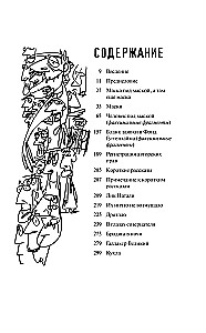 Маски