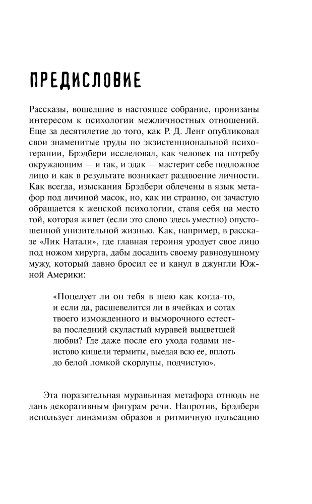 Маски