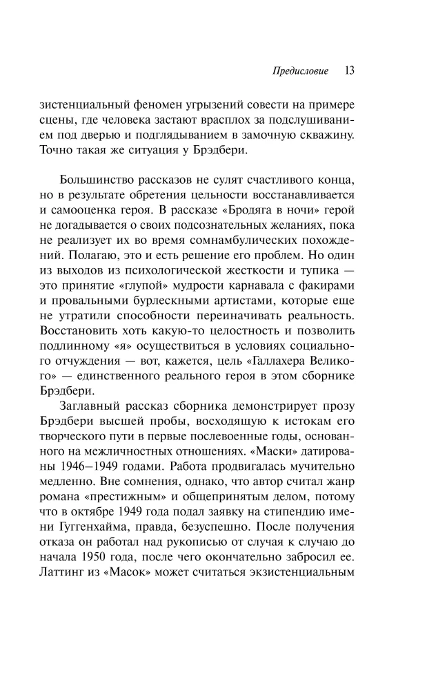 Маски