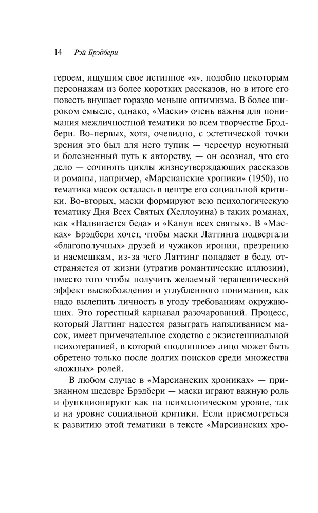 Маски