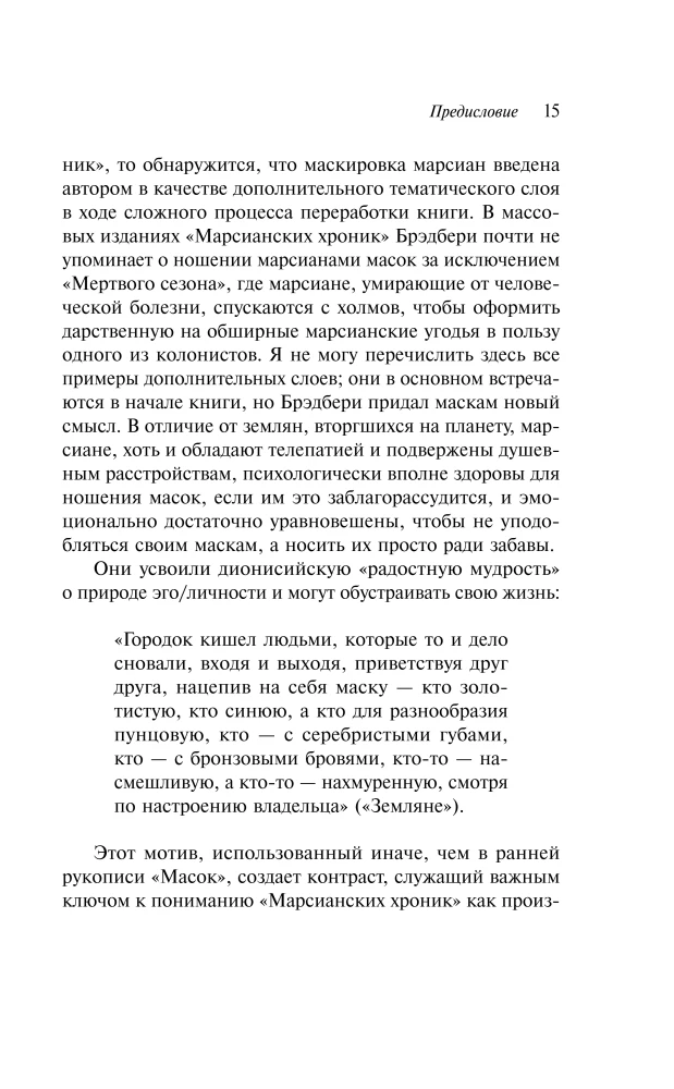 Маски