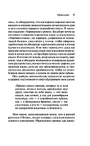 Маски