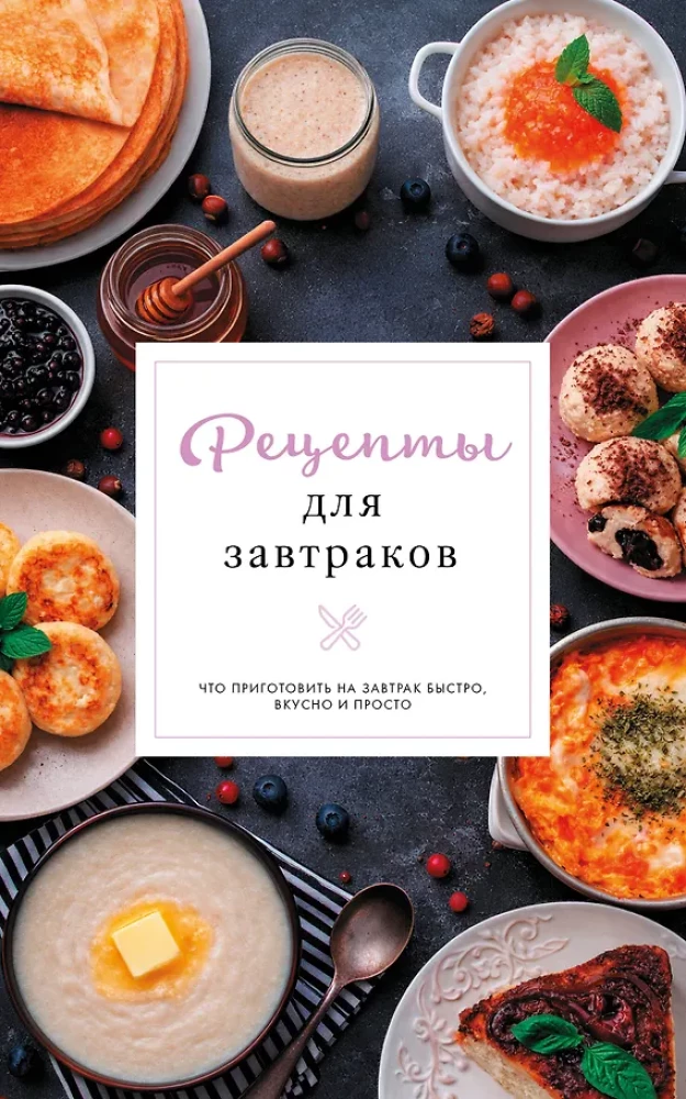 Breakfast Recipes