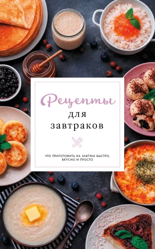 Breakfast Recipes