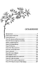 Крэнфорд