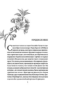 Крэнфорд