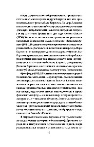 Крэнфорд