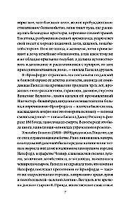 Крэнфорд