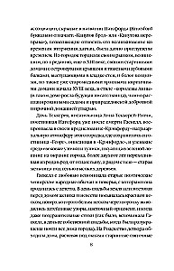Крэнфорд