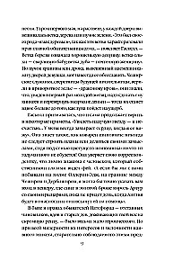 Крэнфорд