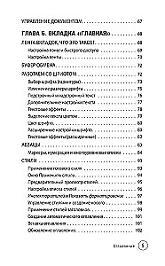 Просто о Word. Руководство для начинающих