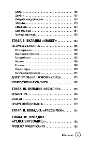 Просто о Word. Руководство для начинающих