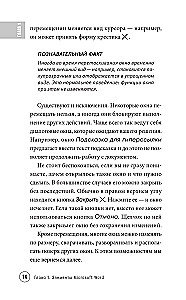 Просто о Word. Руководство для начинающих