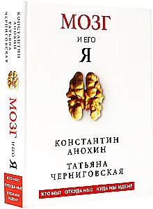 The Brain and Its Self. Who are we? Where do we come from? Where are we going?