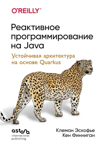 Reactive Programming in Java. Resilient Architecture Based on Quarkus