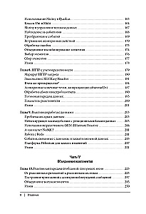 Реактивное программирование на Java. Устойчивая архитектура на основе Quarkus