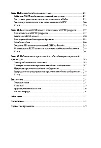 Реактивное программирование на Java. Устойчивая архитектура на основе Quarkus