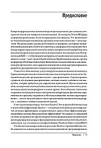 Реактивное программирование на Java. Устойчивая архитектура на основе Quarkus